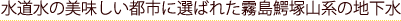 ̔ssɑI΂ꂽkˎRn̒n